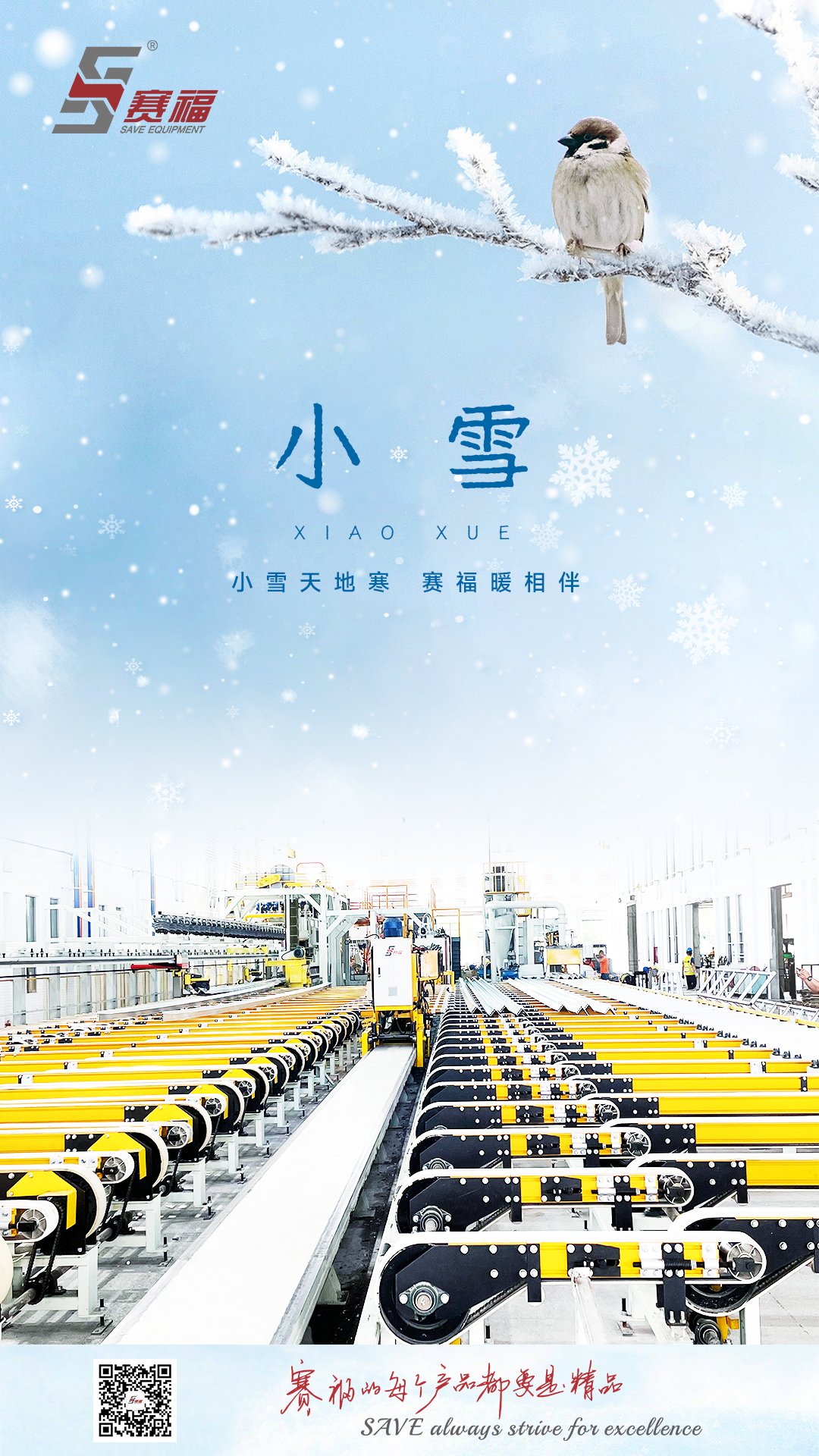 251122-小雪-赛福.jpg