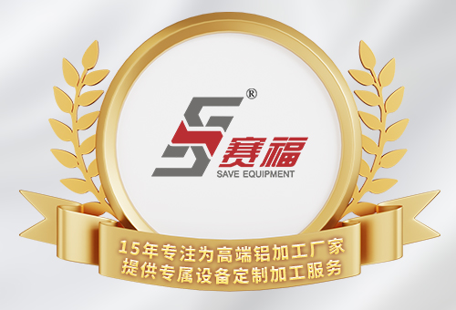 赛福丨中国品牌，世界共享