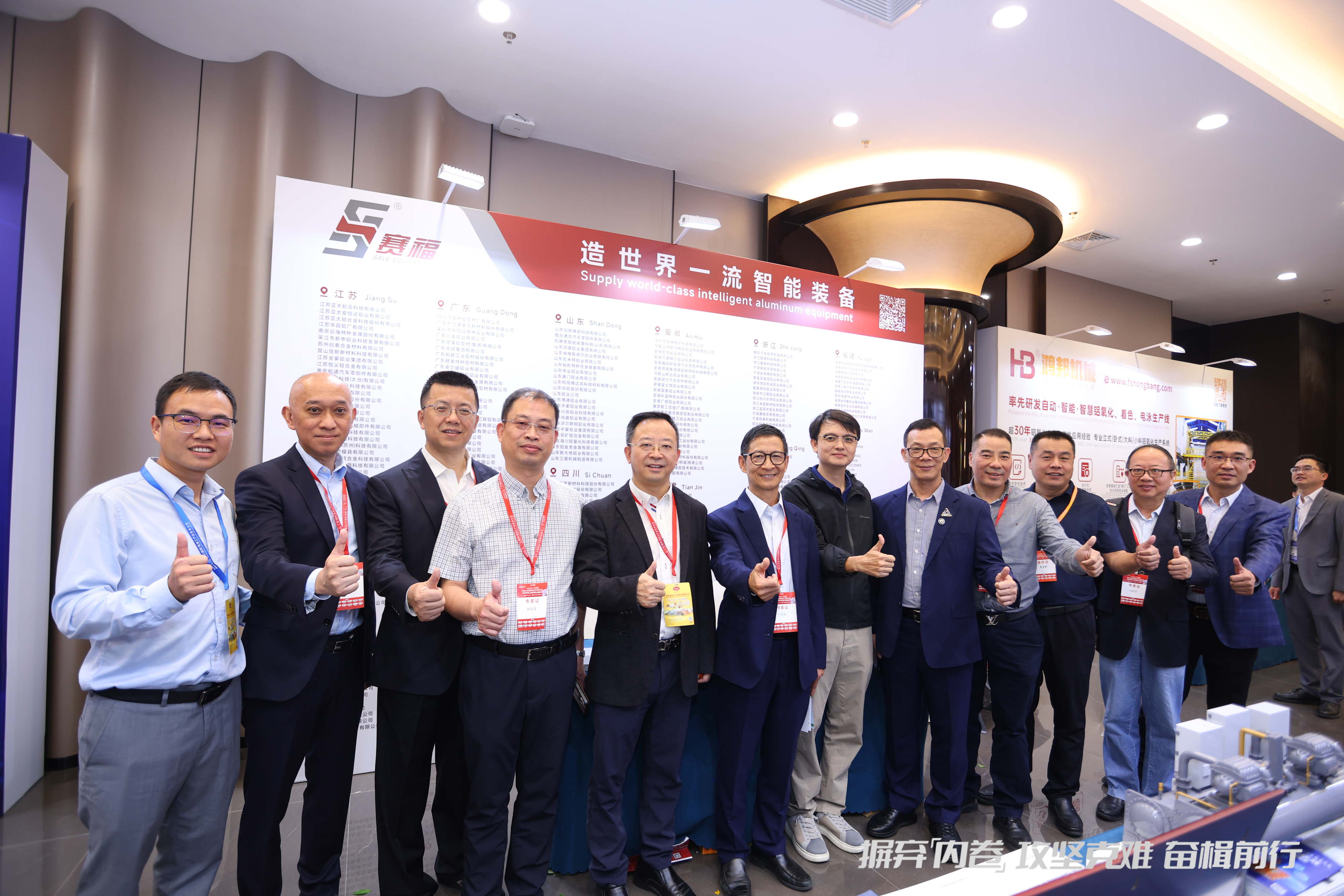 携手攻坚，奋楫前行！赛福闪耀2025广东（南海）铝加工产业技术大会