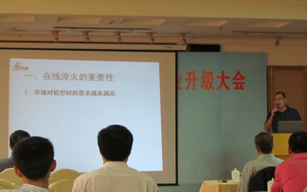 G.M MAI was invited by CHINA NONFERROS METALS INDUSTRY ASSOCIATION for report of latest quenching system.