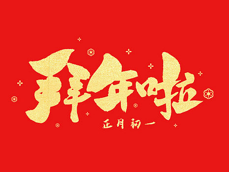 赛福智能装备恭祝全国人民新春快乐