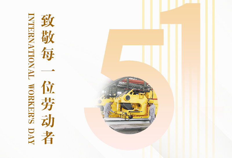 赛福丨致敬每一位劳动者