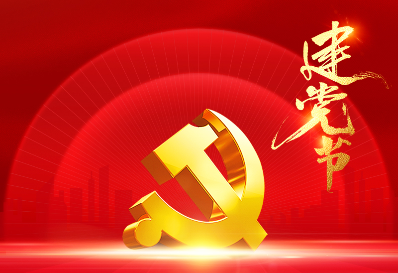 赛福丨伟大历程，辉映初心