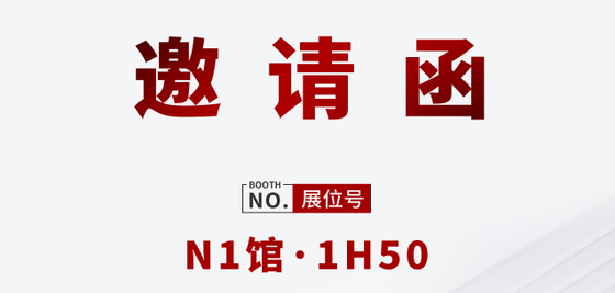 赛福智能装备诚邀您参加2024中国国际铝工业展览会