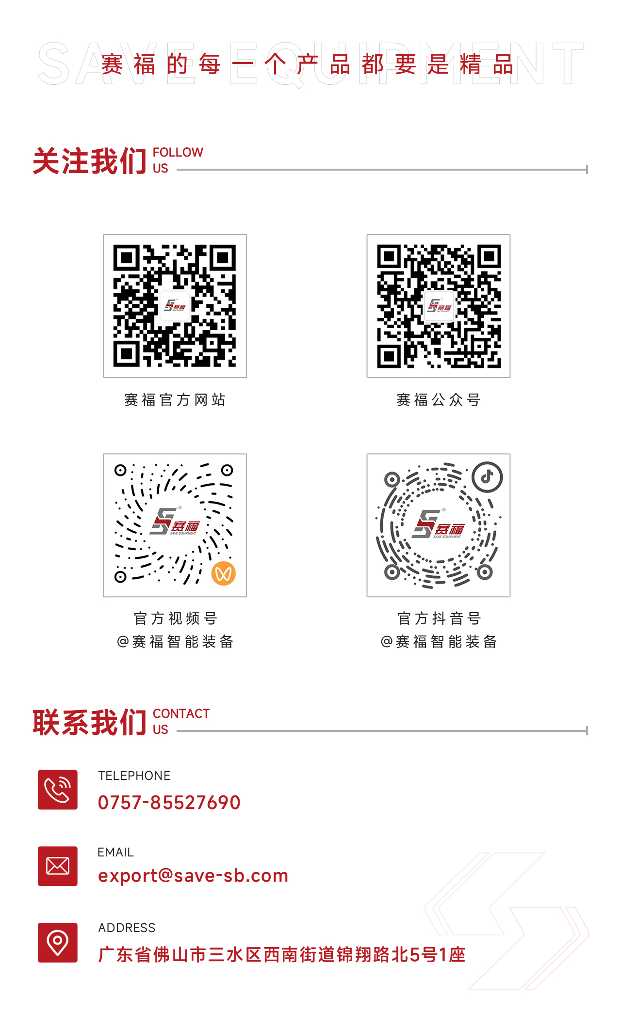 公众号二维码模板-赛福.jpg