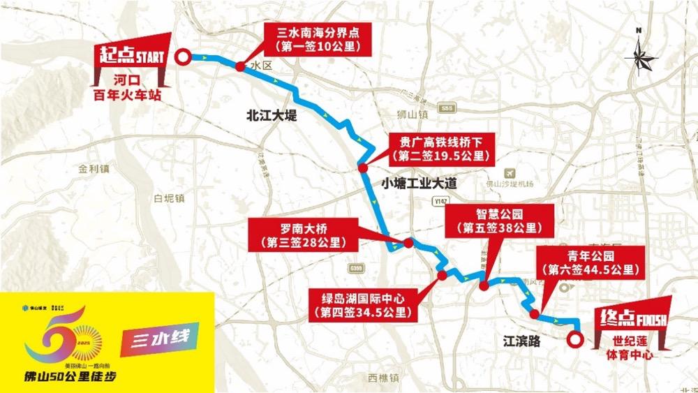 2025三水线.jpg