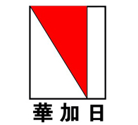 深圳市华加日西林实业