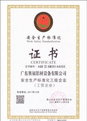 Safety standardization enterprise