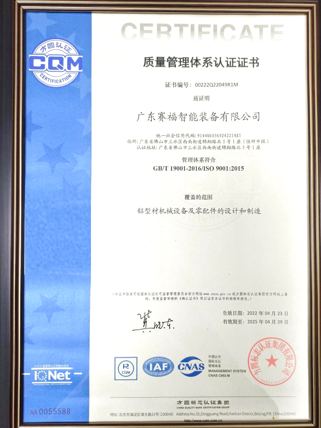 ISO Certificate